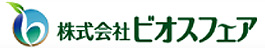 排水処理　水質浄化【株式会社ビオスフェア】